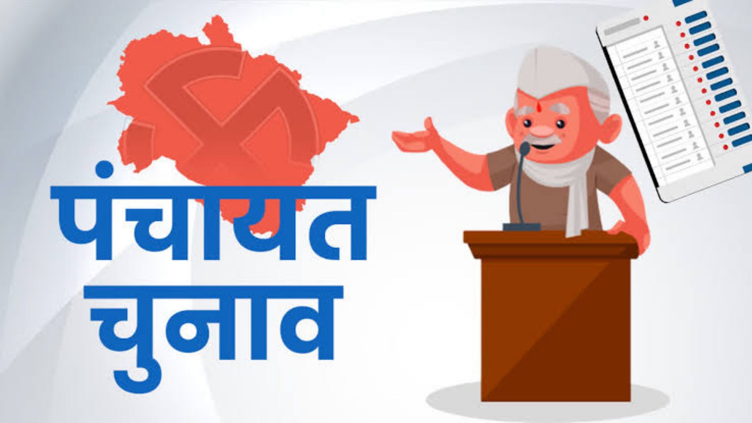 उत्तराखंड पंचायत चुनाव फ़ोटो