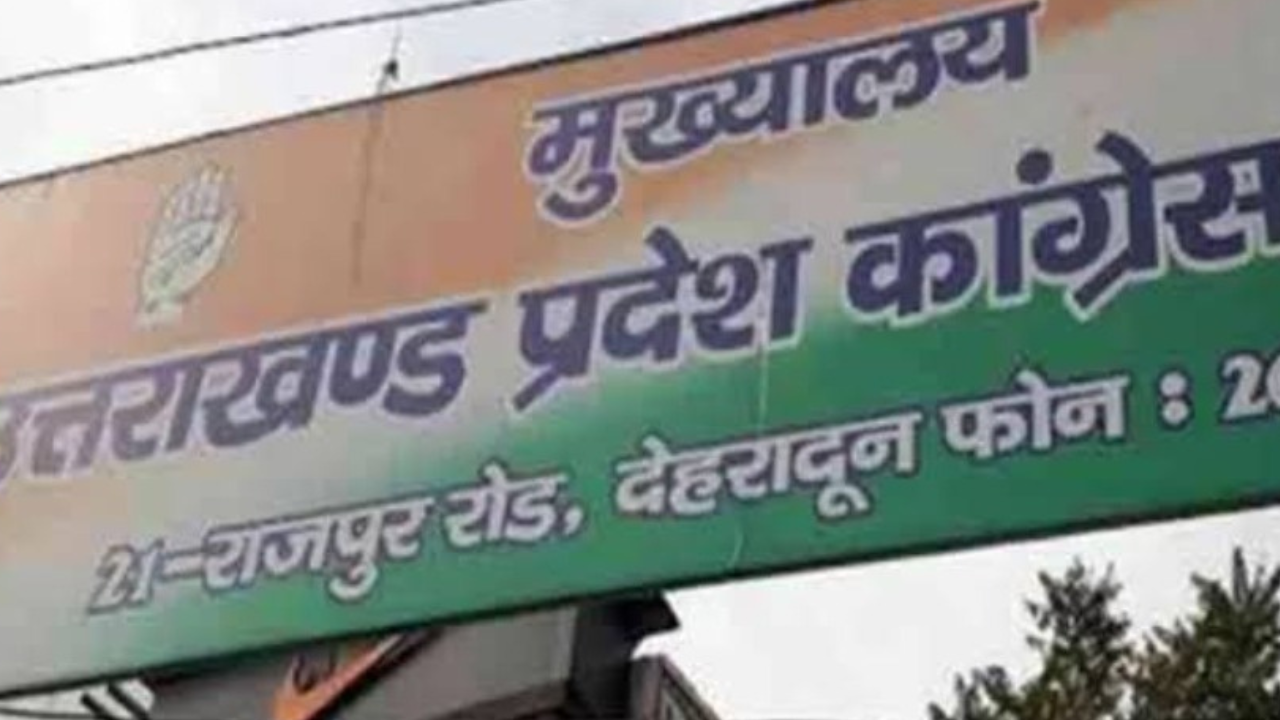 Congress Reforms: उत्तराखंड में कांग्रेस का नया संगठनात्मक प्रयोग, पूर्णकालिक कार्यकर्ताओं को कमान