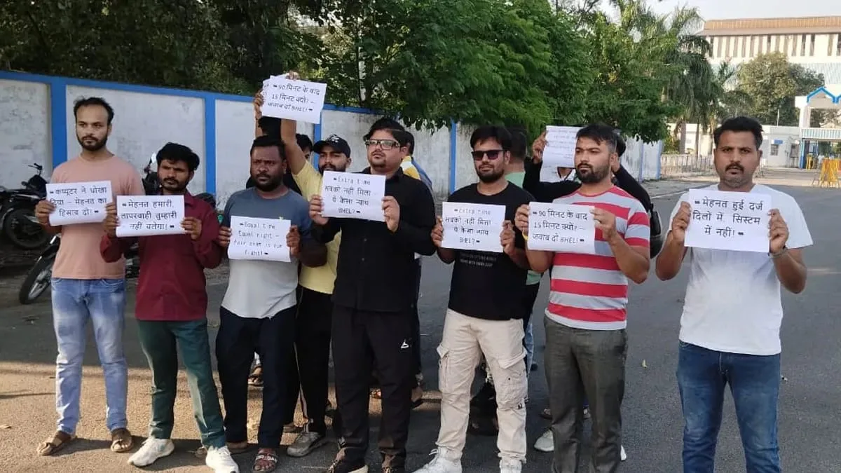 बीएचईएल आरटीजन भर्ती: UKSSSC के बाद एक और परीक्षा पर सवाल खड़े 1 बीएचईएल आरटीजन भर्ती: UKSSSC के बाद एक और परीक्षा पर सवाल खड़े