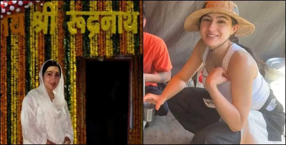 sara ali khan rudranath: 20 किलोमीटर का ट्रैक कर पहुंची रूद्रनाथ